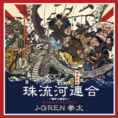 SURUGA UNION