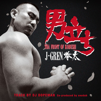 THE MAN KEEPS STANDING