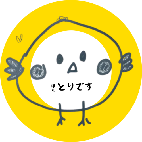 Bird Pii