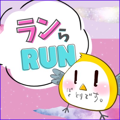 Run LA RUN