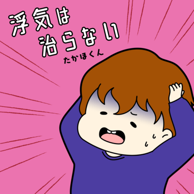 Nothing can make that go away.