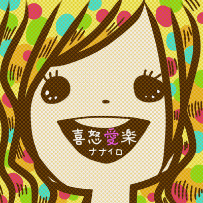 kidoairaku