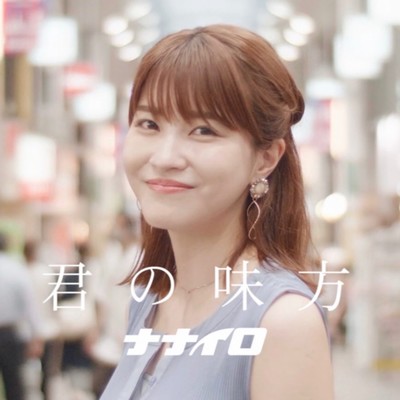 kiminomikata