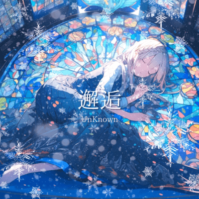 Encounter
