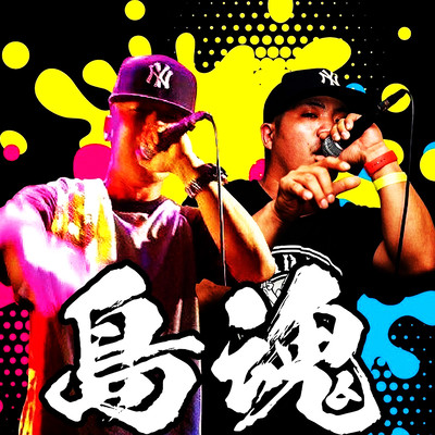 Shimakon