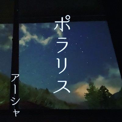 Polaris