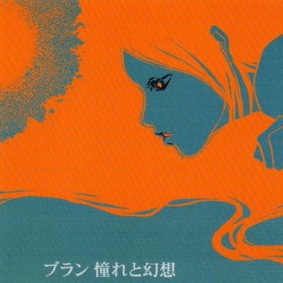 Akogare to Gensou / Yearning and Phantom