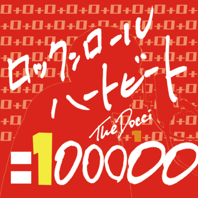 ROCK'N ROLL HEARTBEAT