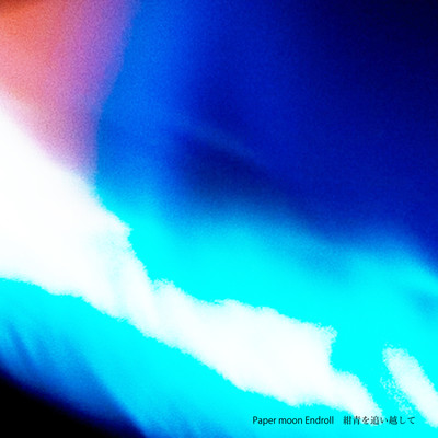 Overtaking dark blue