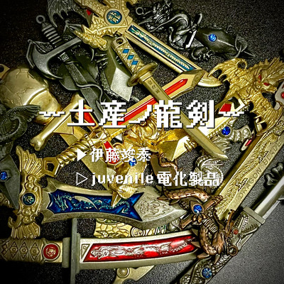 souvenir dragon sword