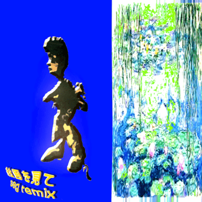 Like a Rusty Knife (seg remix)