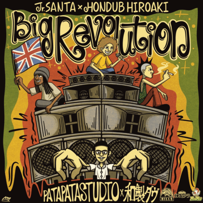 BIG REVOLUTION