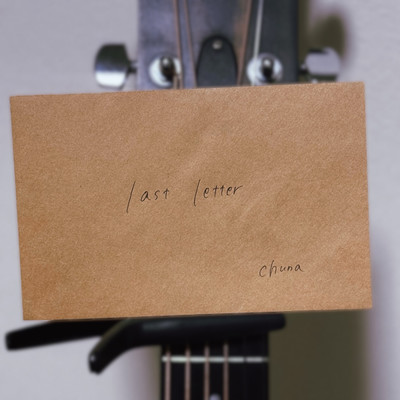 The last letter that doesn't arrive