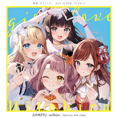 Innocence-surfinia-Hitohira (No drama part)