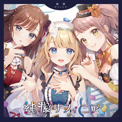 Innocence -surfinia- (NotDrama)