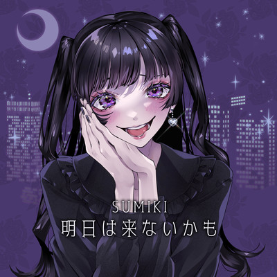 Tomorrow may not come