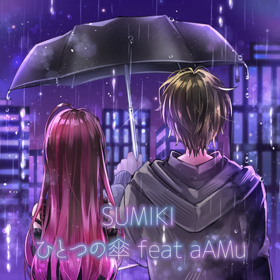 an umbrella (feat. aAMu)