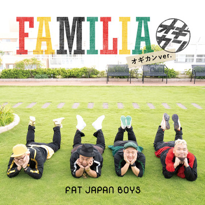 FAMILIA (OGIKAN ver.)