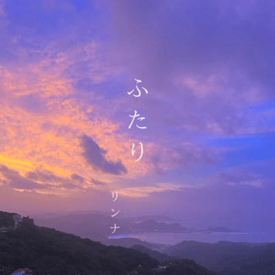 Futari