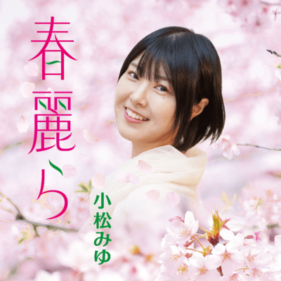 a beautiful spring