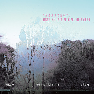 HEALING IN A MIASMA OF SMOKE