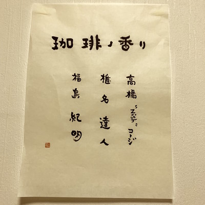 the scents of coffee