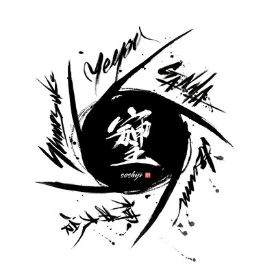 SOSHIJI