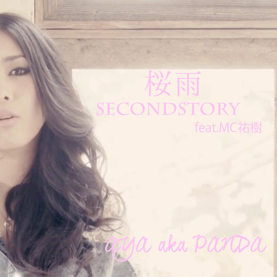 SAKURAAME SECOND STORY (feat. MC YUUKI)