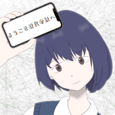 Welcome to the Modern Desert (feat. KASANE TETO & HATSUNE MIKU)