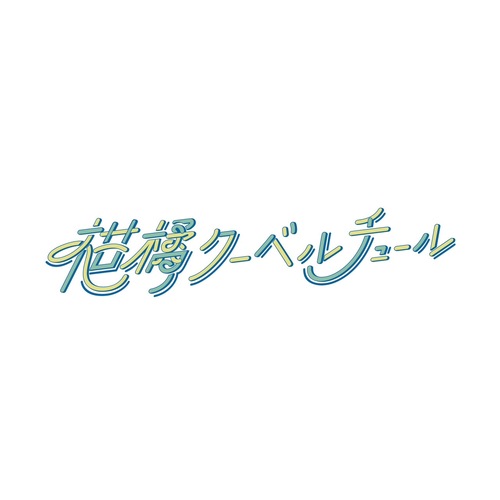 Kankitsu Couverture