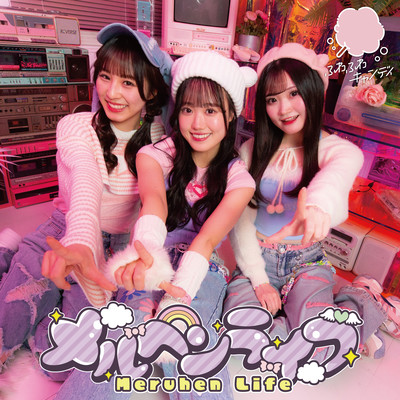 Meruhen Life