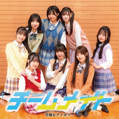 Teammate (Cover)