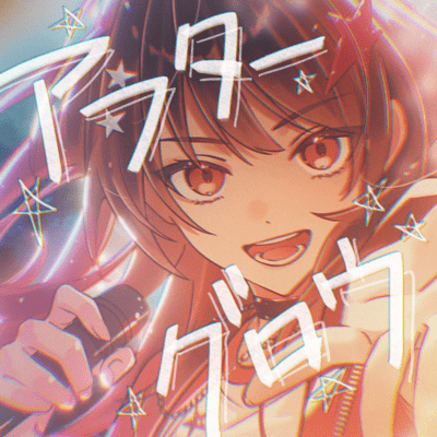 Afterglow