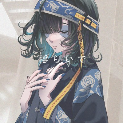 yuraide (feat. yosumi)