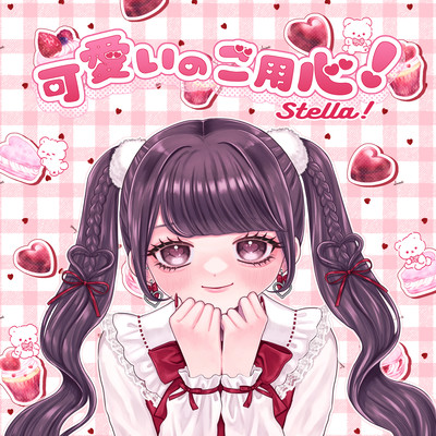 Kawaii no goyojin!