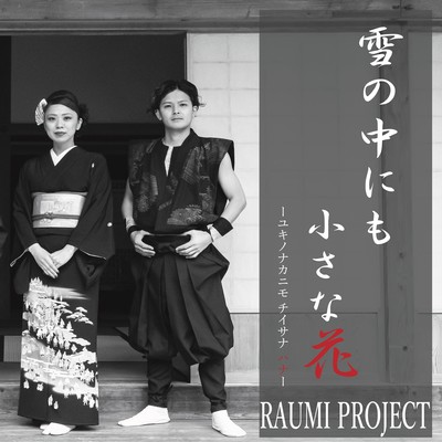 Small flowers in the snow