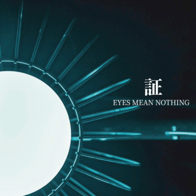 Akashi (2026 Remastered)