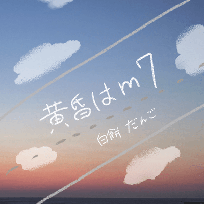 tasogarehamainasebun