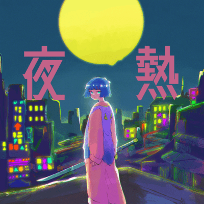 Yonetsu
