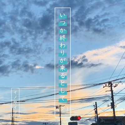 Itsukaowarigakurutoshitege