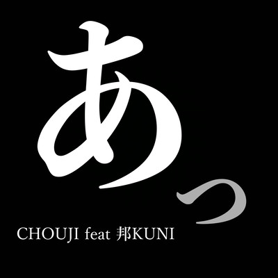 ah (feat. KUNI)