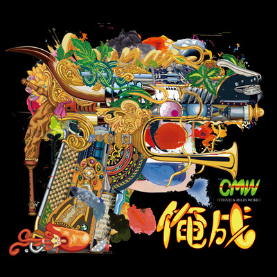 ORENARI