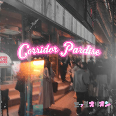 Corridor street paradise