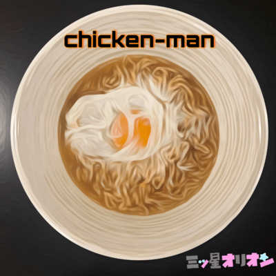 CHICKEN-MAN