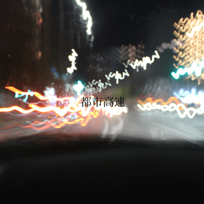 urban expressway