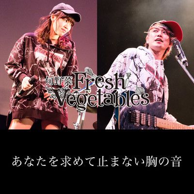 Anata wo motomete tomaranai mune no oto