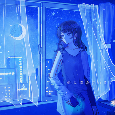 ai ni mitasareru (feat. HATSUNE MIKU)