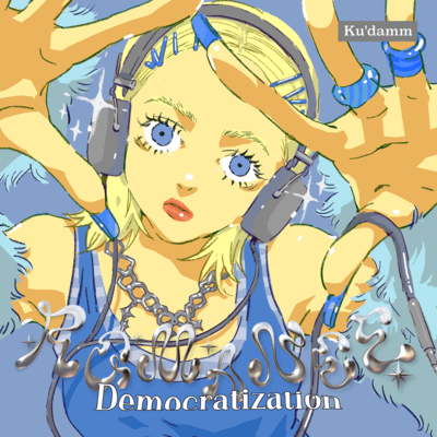 Romance Democratization