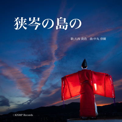 Sanime-no-shima-no