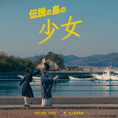 Legendary Island Girl